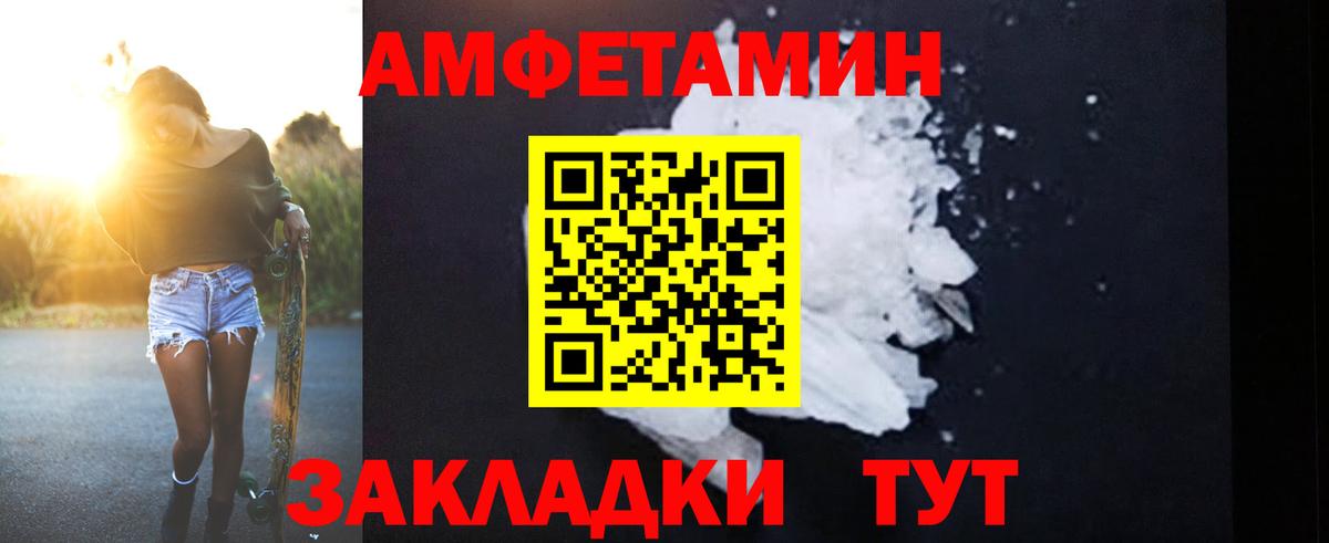 АМФЕТАМИН 97% Бахчисарай