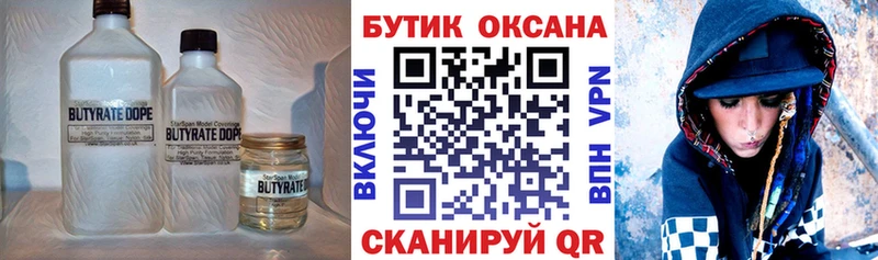 закладки  Бахчисарай  Бутират BDO 