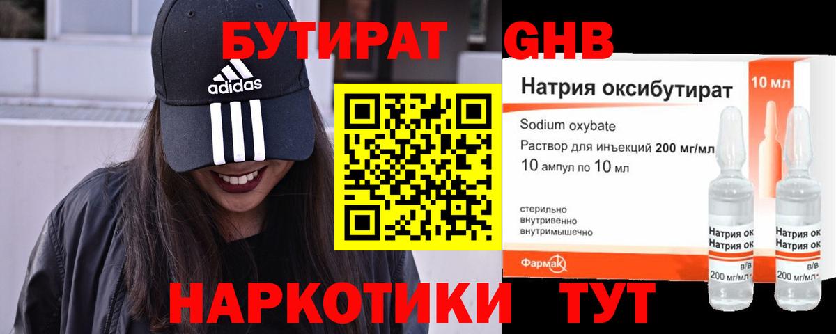 Бахчисарай  БУТИРАТ BDO  Вход с VPN 