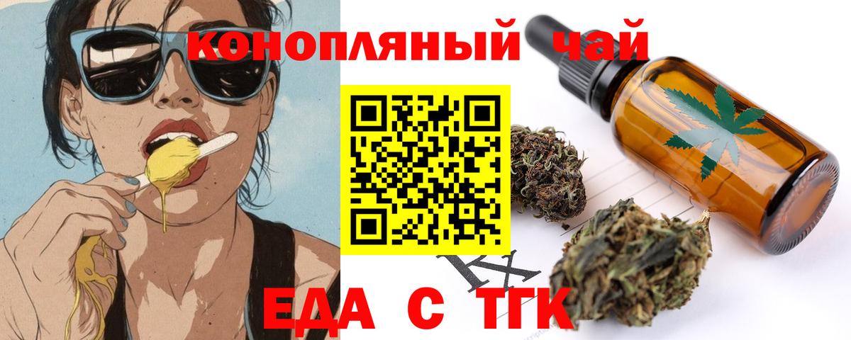 Бахчисарай  Еда ТГК марихуана  Вход с VPN 