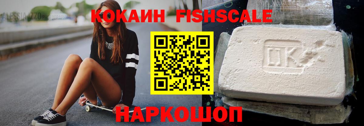 COCAIN Боливия Бахчисарай