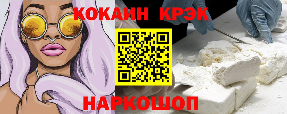 COCAIN  Вход с VPN  Бахчисарай  Cocaine Колумбийский 