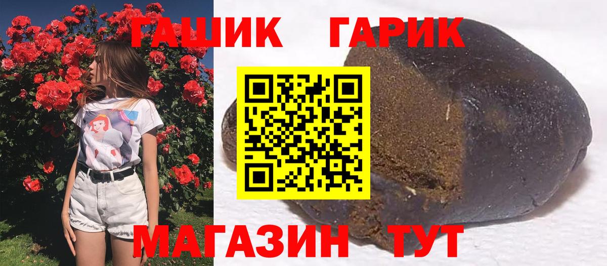 ГАШ VHQ  Вход с VPN  ГАШ  Бахчисарай 