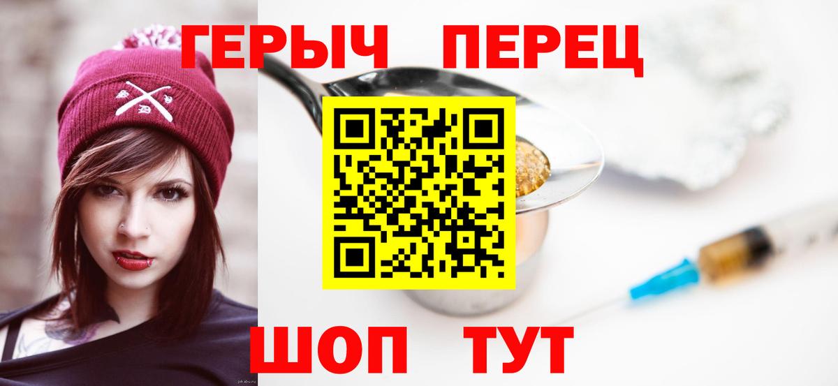 Героин Афган  Вход с VPN  Героин  Бахчисарай 
