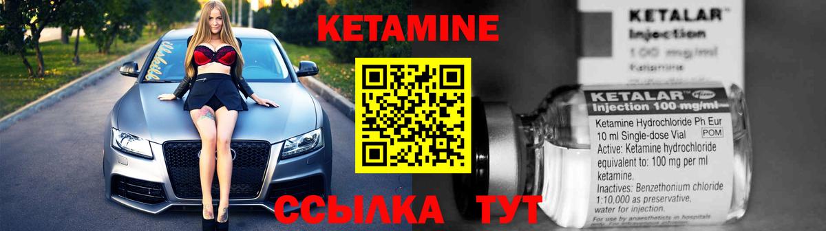 Кетамин VHQ  Вход с VPN  Бахчисарай 