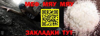 мяу мяу кристалл Апшеронск