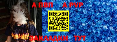 мяу мяу кристалл Апшеронск