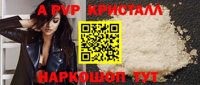 мяу мяу кристалл Апшеронск