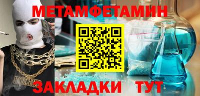 мяу мяу кристалл Апшеронск