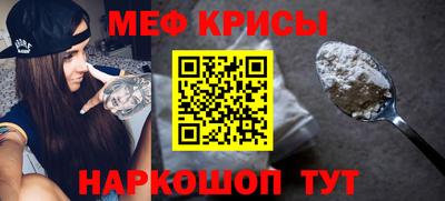 мяу мяу кристалл Апшеронск