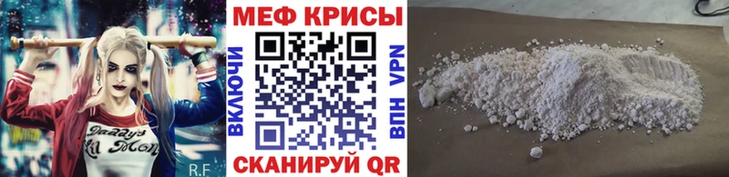 Меф кристаллы  Бахчисарай 