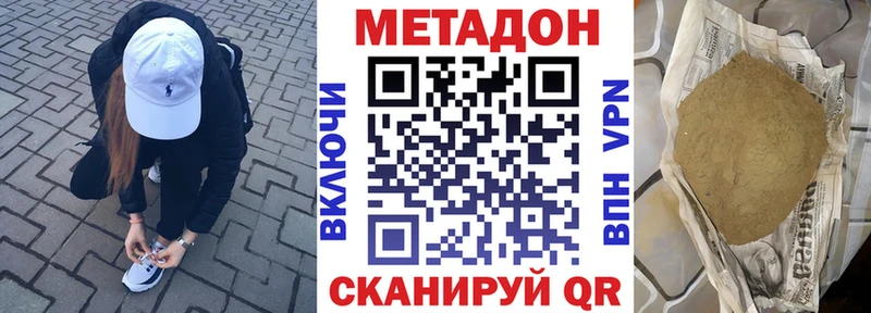Метадон мёд  omg tor  Бахчисарай  закладка 