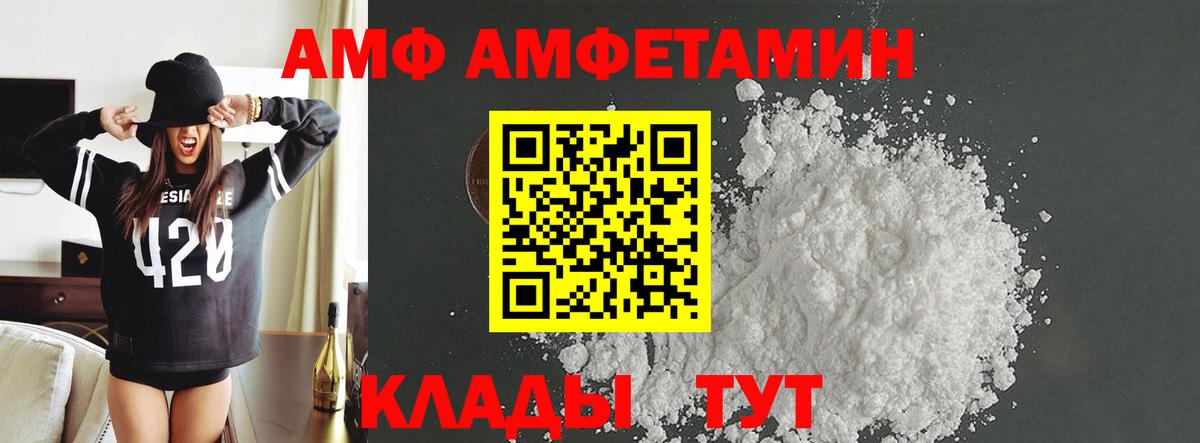 МЕТАМФЕТАМИН кристалл Бахчисарай