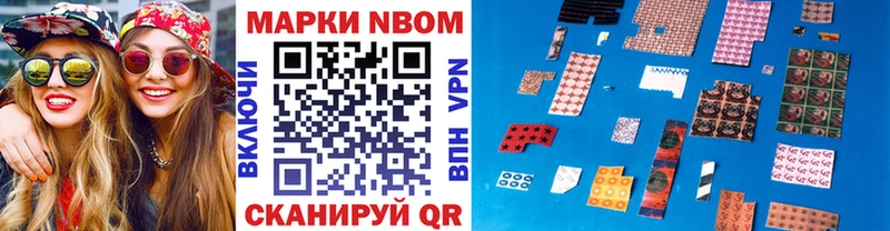 Марки 25I-NBOMe 1500мкг  Бахчисарай 