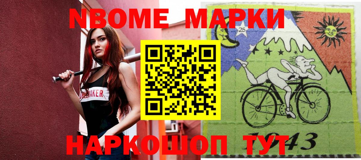 Наркотические марки 1,8мг  Наркотические марки 1,8мг  где купить   Бахчисарай  Вход с VPN 
