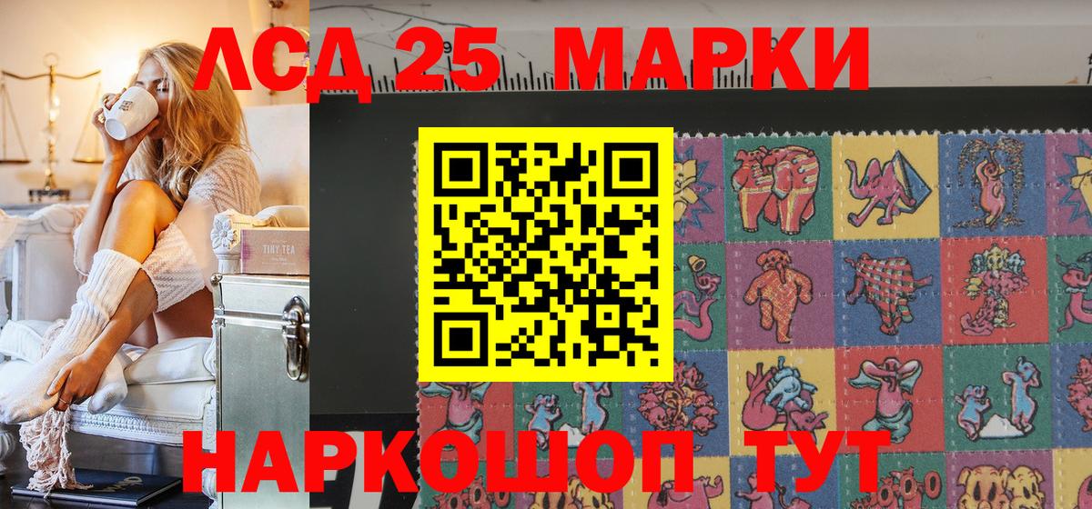 Марки NBOMe 1500мкг Бахчисарай