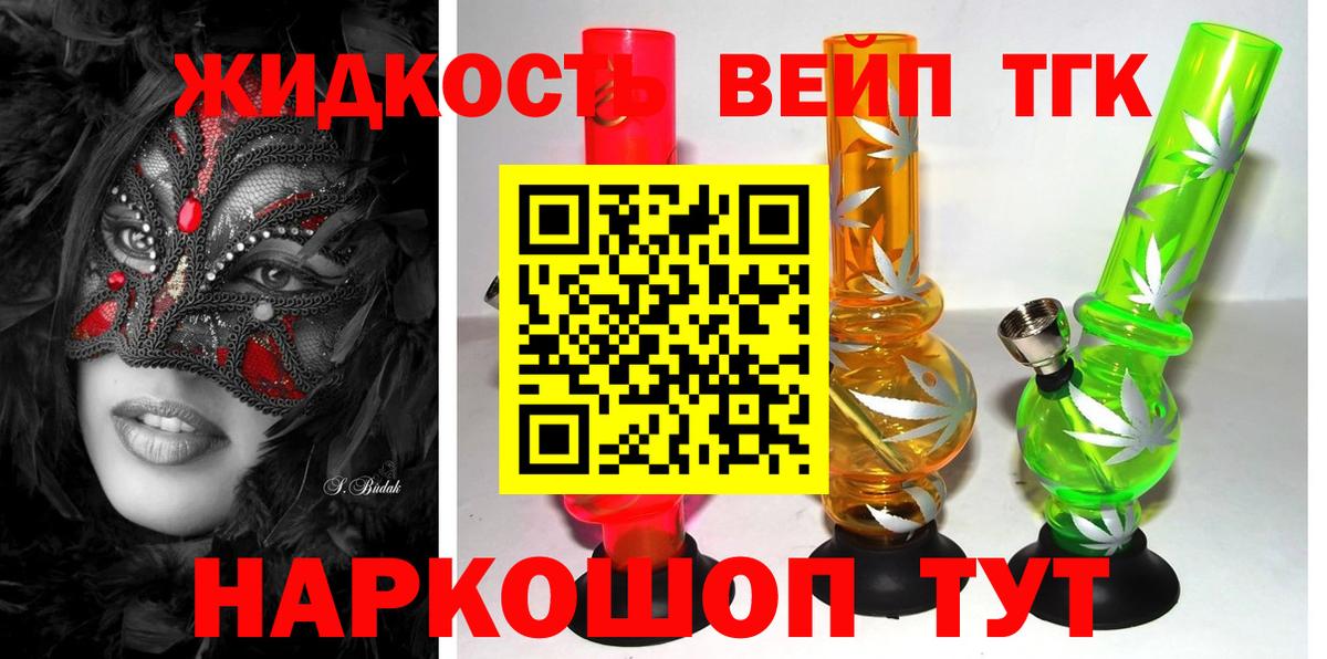 Дистиллят ТГК Wax Бахчисарай