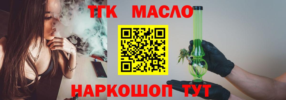 Бахчисарай  Дистиллят ТГК концентрат  Вход с VPN  ТГК жижа 