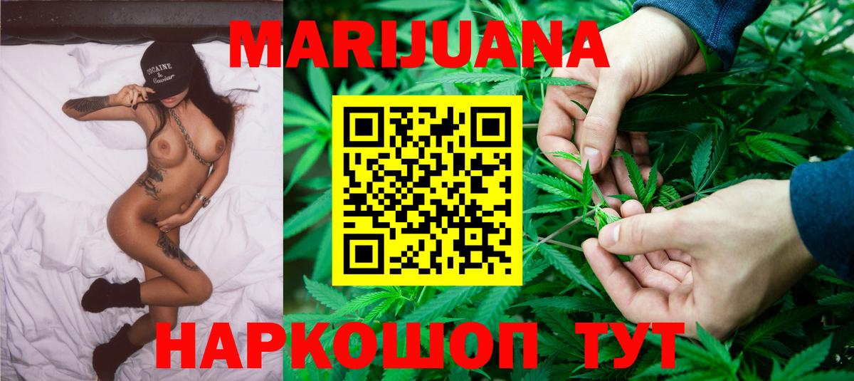 Бошки Шишки Bruce Banner  Марихуана сатива  Бахчисарай  Вход с VPN  МАРИХУАНА семена  Канабис конопля 